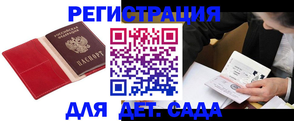 регистрация в Курганинске